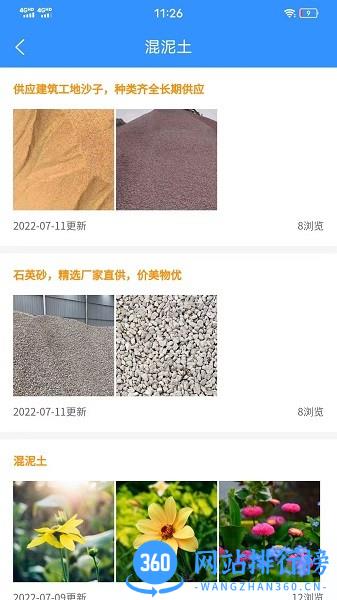 江海联平台 v1.0.1 安卓版 1