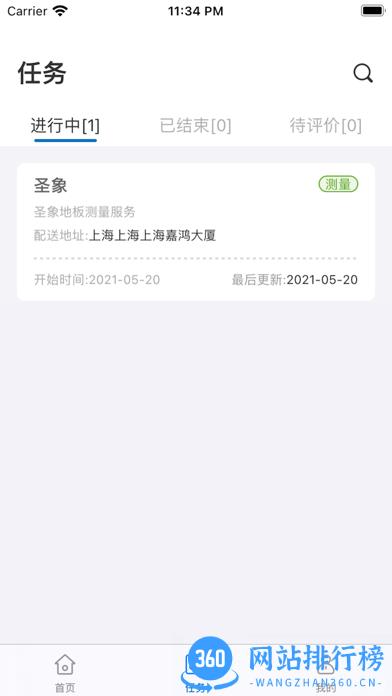 大圣小匠软件 v2.0.3 安卓版 2