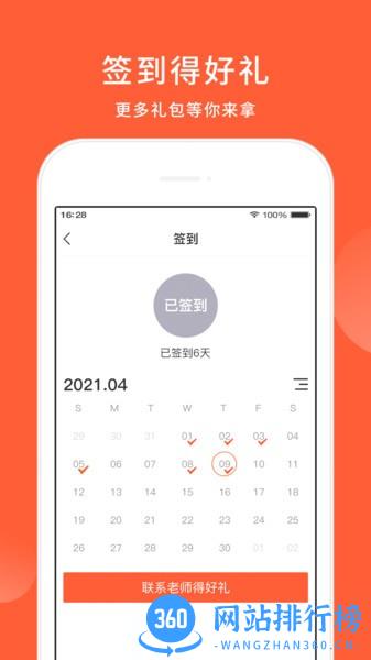 五十音图日语学习 v2.0.1 安卓版 1