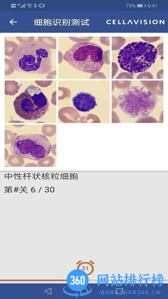 CellAtlas中文版 v2.1.21安卓版 1