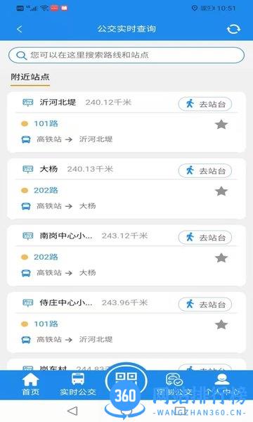 灌云公交 v1.1.2安卓版 1