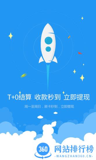 乐刷商务版客户端 v6.7.3(0001) 安卓版 2