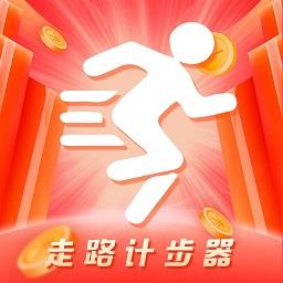 健康走路计步器最新版
