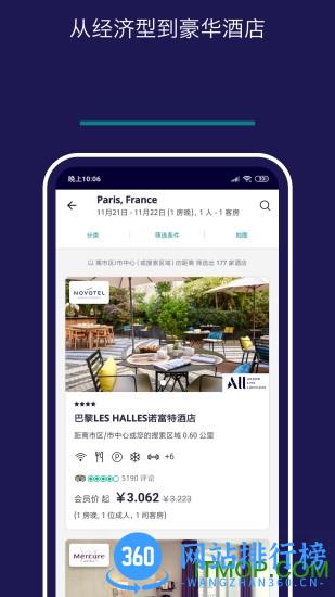 Accor All v9.74.1 安卓版 1