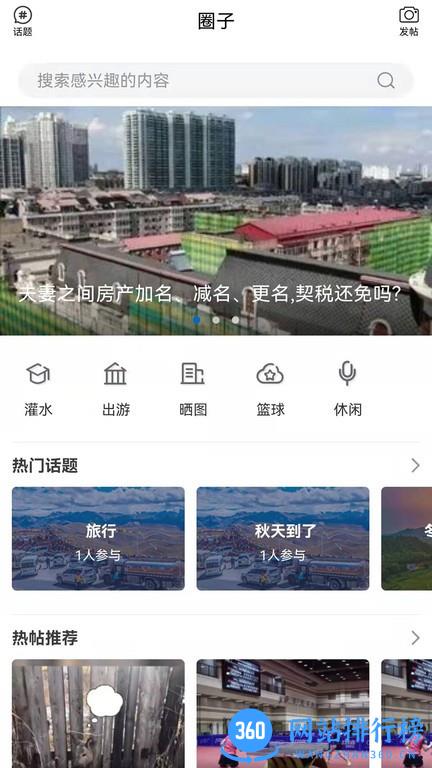 无限黑河客户端 v1.9.9 安卓版 2