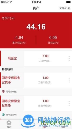 中国人寿基金