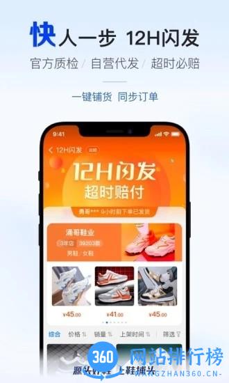 鞋捕头 v1.3.7 安卓版 2