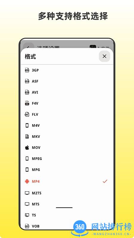 青木视频转码器免费版 v3.0 安卓版 2