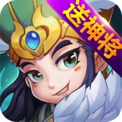 新梦幻三国变态版