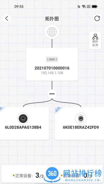 大华云联Pro软件 v1.002.0000002安卓版 1