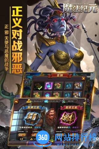 魔法纪元
