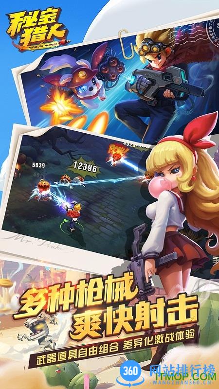秘宝猎人手游百度版