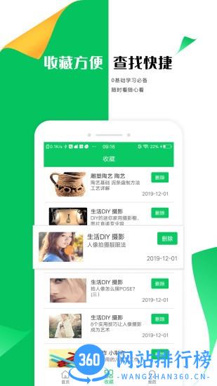 手工折纸大全手机版 v2.0 安卓版 1