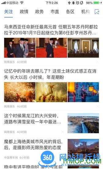 潮前智媒 v3.0.2 安卓版 0