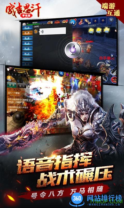 成吉思汗小米版