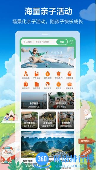 海马成长app v1.4.67 安卓官方版 2