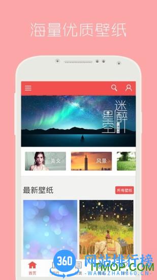 动态屏保app v4.3.0 安卓版 3