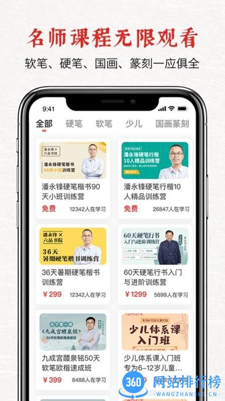 六品堂官方版 v1.5.4安卓版 1