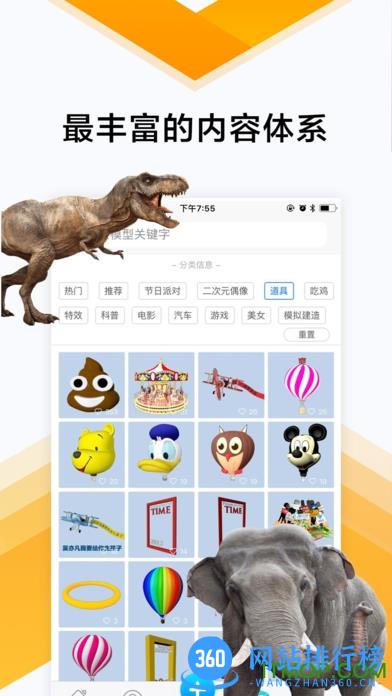 神奇ar相机 v5.1.4 官网安卓版 0