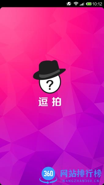 逗拍美播版手机版 v11.10.14 安卓版 3