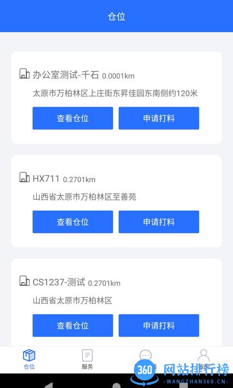 敲敲罐司机版 v1.1.7 安卓版 0