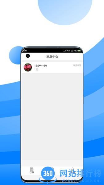 唯容直配骑手端 v1.0.101 安卓版 1