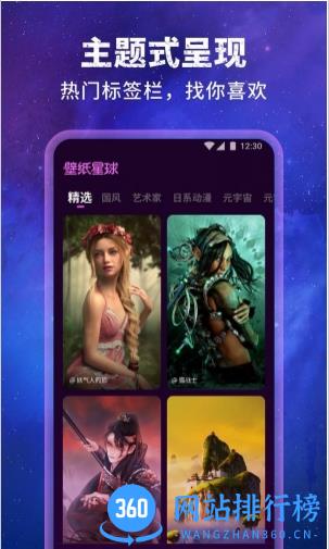 壁纸星球大全app v1.0.10.101  安卓版 0