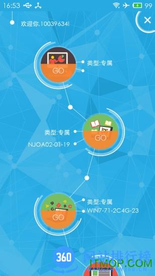 中兴桌面云 v3.22.44 安卓版 2