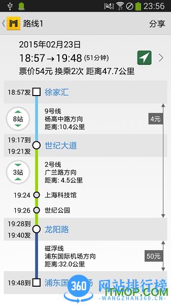 中国地铁通app(metro man) v13.2.0 安卓版 2