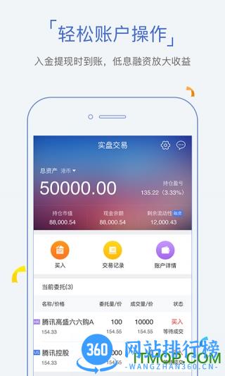 股票牛app官方版 v7.3.0 安卓版 3