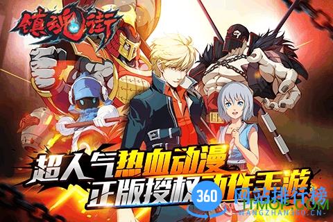 腾讯镇魂街手游 v1.6.6 安卓最新版 1