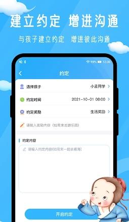 孟母守护 v1.0.2最新安卓版 0