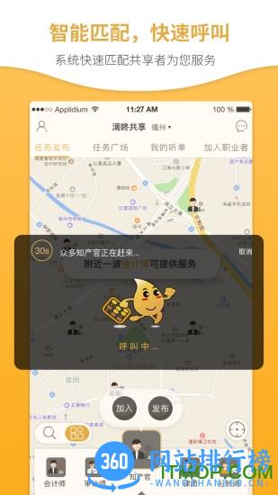 响单单 v3.2.7 安卓版 1