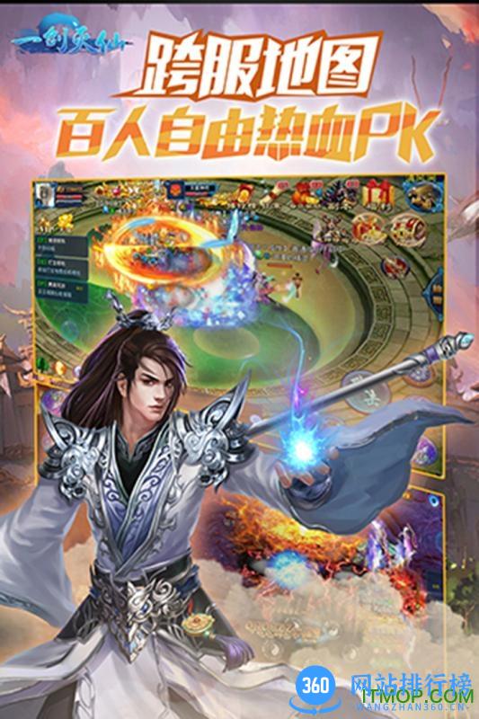 腾讯游戏一剑灭仙 v1.1.0 安卓应用宝版 4
