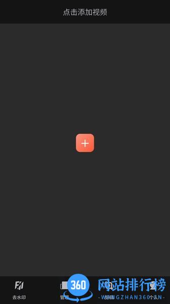 牛贝万能去水印软件 v1.2.3 安卓版 1
