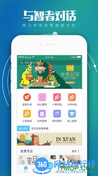 学国学网手机版 v1.9.7 官方安卓版 3