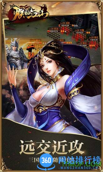 oppo版本朕的江山手游 v1.4.1 安卓最新版 0
