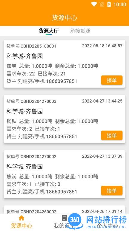 全盛好运app v2.2.5 安卓版 0