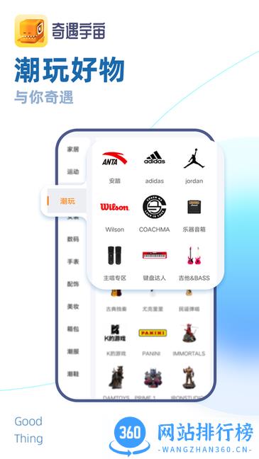 奇遇宇宙最新版软件