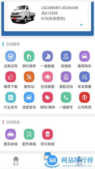 长安跨越
