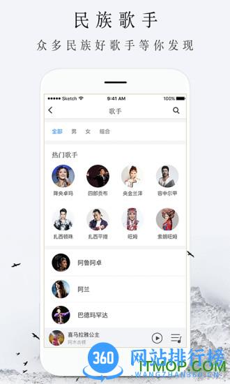 雪域音乐app v3.3.9 安卓版 2