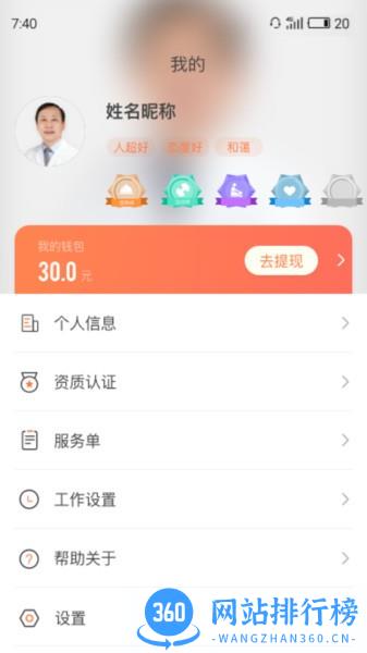 花生美妈专业端最新版 v2.2.0 安卓手机版 3