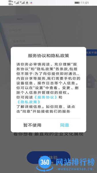 乌兰察布招聘网找工作app v2.6.5 安卓版 3