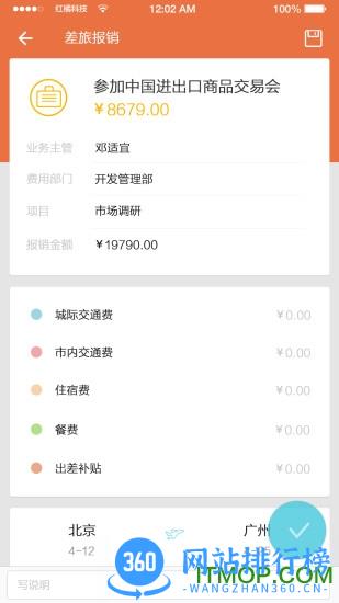 红橘微财务app v4.4.6 安卓版 0