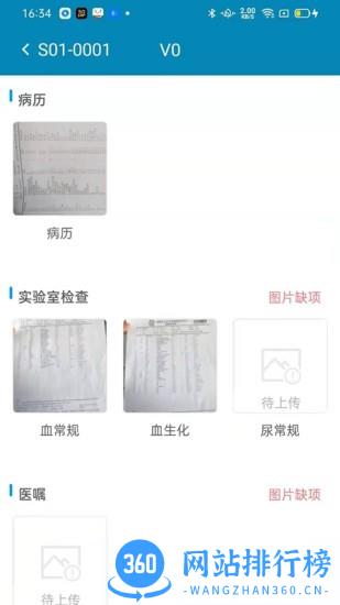 DocShot临床AI数据采集系统 3.151安卓版 0