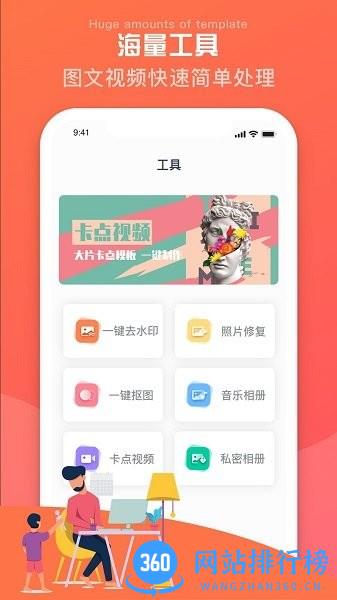 爱剪辑相册管家 v1.0.4 安卓版 3