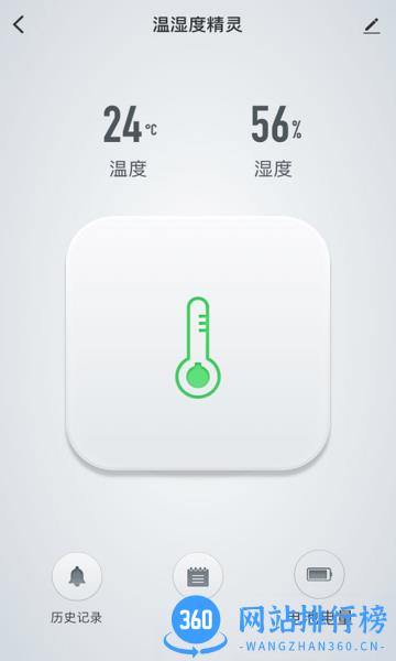 智优居全屋智能 v1.2.8 安卓版 2