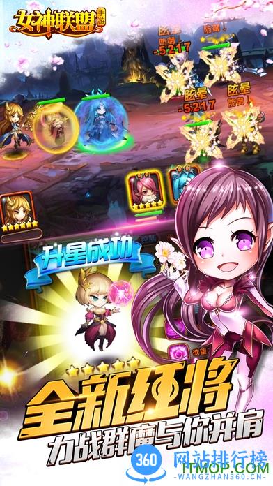 百度版女神联盟手游 v3.7.14.4 官网安卓最新版 0