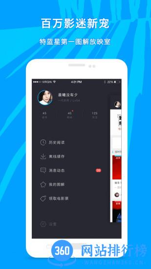 图解电影软件最新版 v545 安卓最新版 0