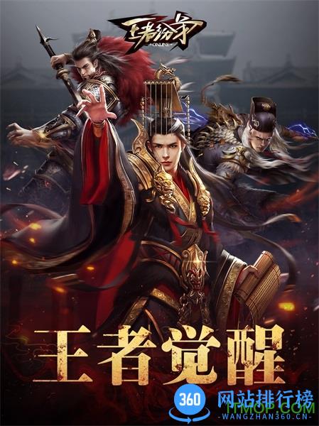 王者纷争九游版